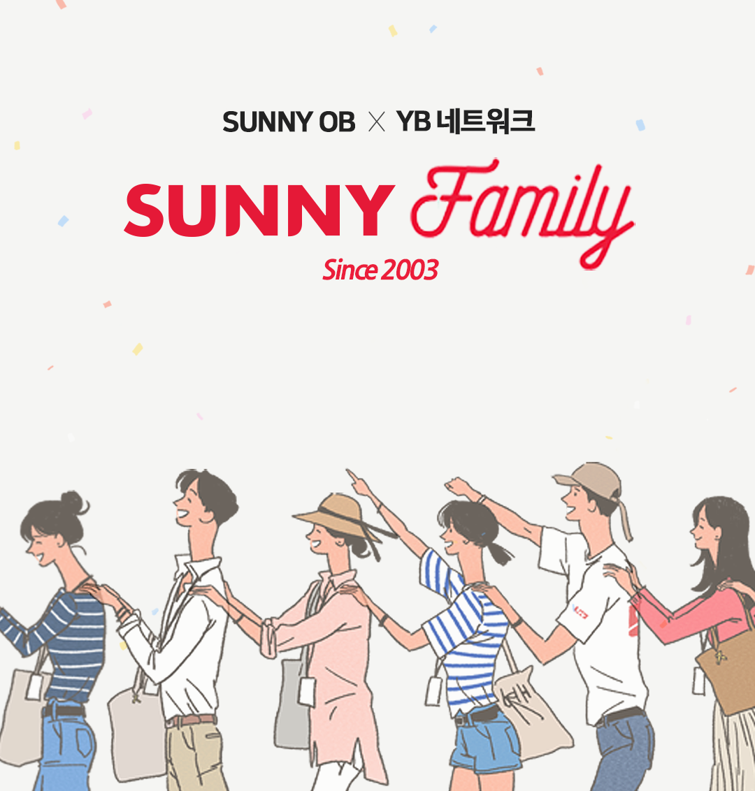 SUNNY OB X YB 네트워크 SUNNY FAMILY Since 2003