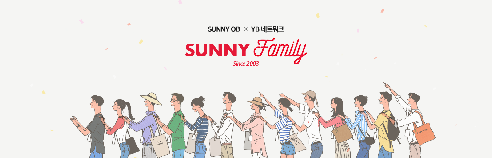 SUNNY OB X YB 네트워크 SUNNY FAMILY Since 2003