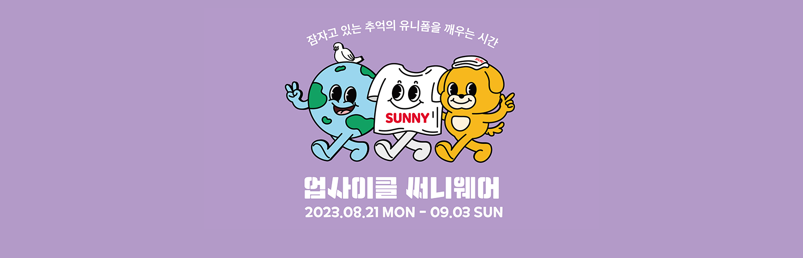 Sunny family행사