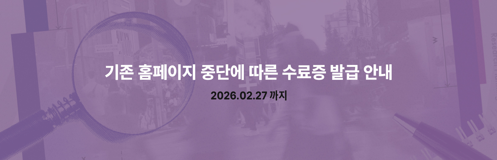 수료증 발급 안내 